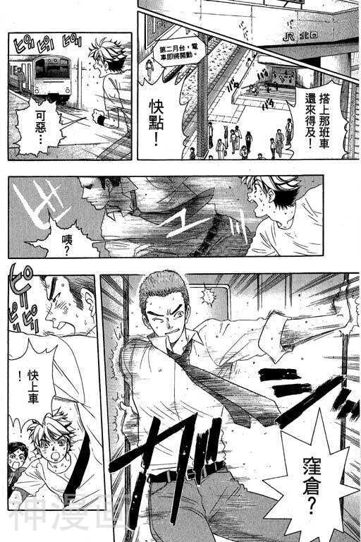 F5偶像传说韩漫全集-第5卷无删减无遮挡章节图片 