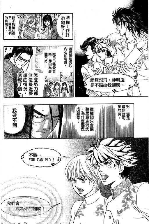 F5偶像传说韩漫全集-第5卷无删减无遮挡章节图片 