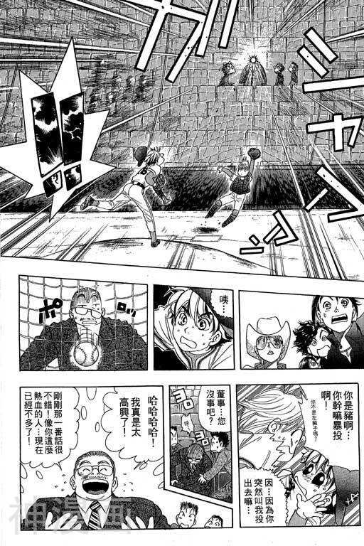 F5偶像传说韩漫全集-第6卷无删减无遮挡章节图片 