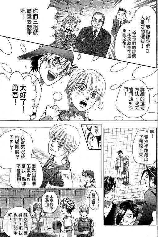F5偶像传说韩漫全集-第6卷无删减无遮挡章节图片 