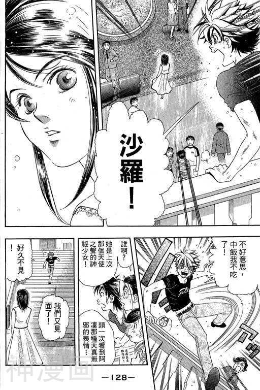 F5偶像传说韩漫全集-第6卷无删减无遮挡章节图片 