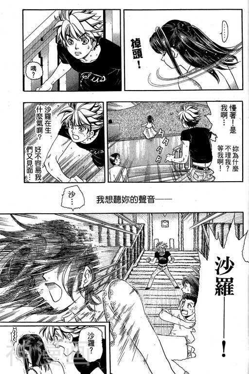 F5偶像传说韩漫全集-第6卷无删减无遮挡章节图片 