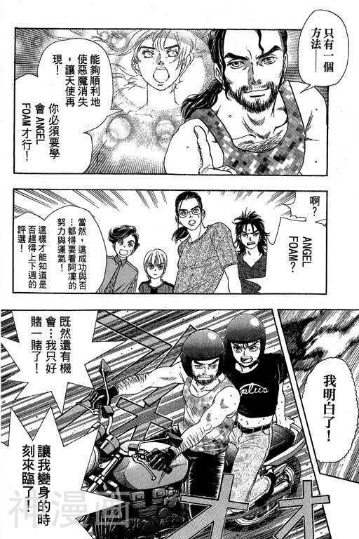 F5偶像传说韩漫全集-第6卷无删减无遮挡章节图片 