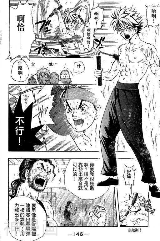 F5偶像传说韩漫全集-第6卷无删减无遮挡章节图片 
