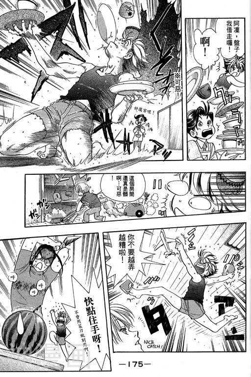F5偶像传说韩漫全集-第6卷无删减无遮挡章节图片 