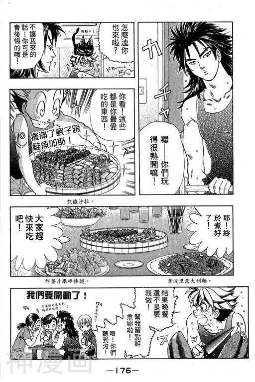 F5偶像传说韩漫全集-第6卷无删减无遮挡章节图片 
