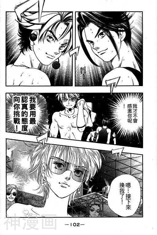 F5偶像传说韩漫全集-第7卷无删减无遮挡章节图片 