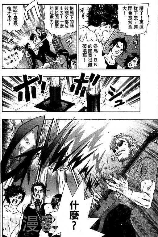 F5偶像传说韩漫全集-第7卷无删减无遮挡章节图片 
