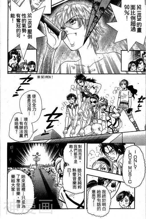 F5偶像传说韩漫全集-第7卷无删减无遮挡章节图片 