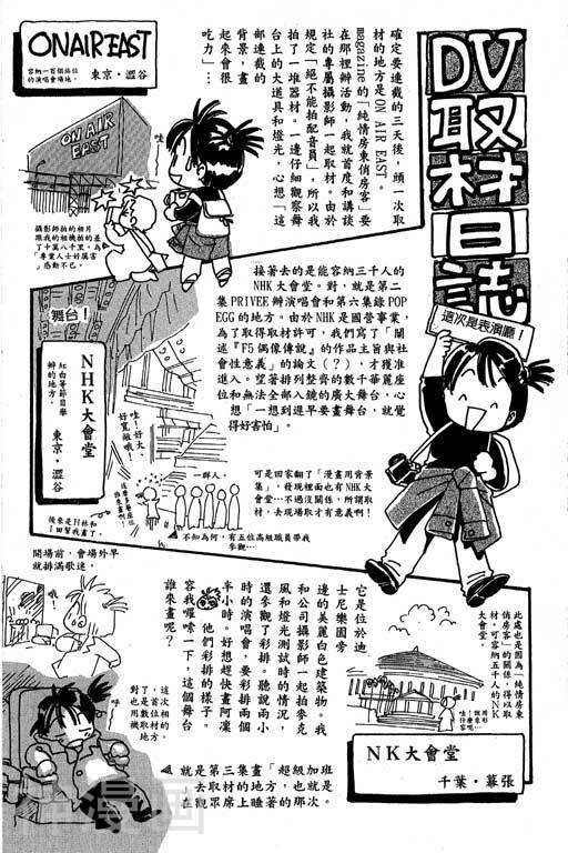 F5偶像传说韩漫全集-第7卷无删减无遮挡章节图片 