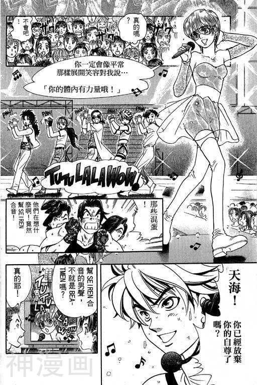 F5偶像传说韩漫全集-第7卷无删减无遮挡章节图片 