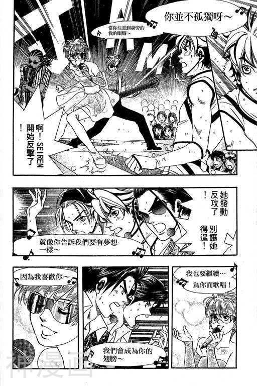F5偶像传说韩漫全集-第7卷无删减无遮挡章节图片 
