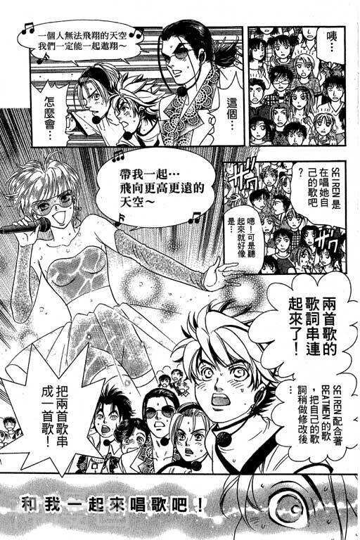 F5偶像传说韩漫全集-第7卷无删减无遮挡章节图片 