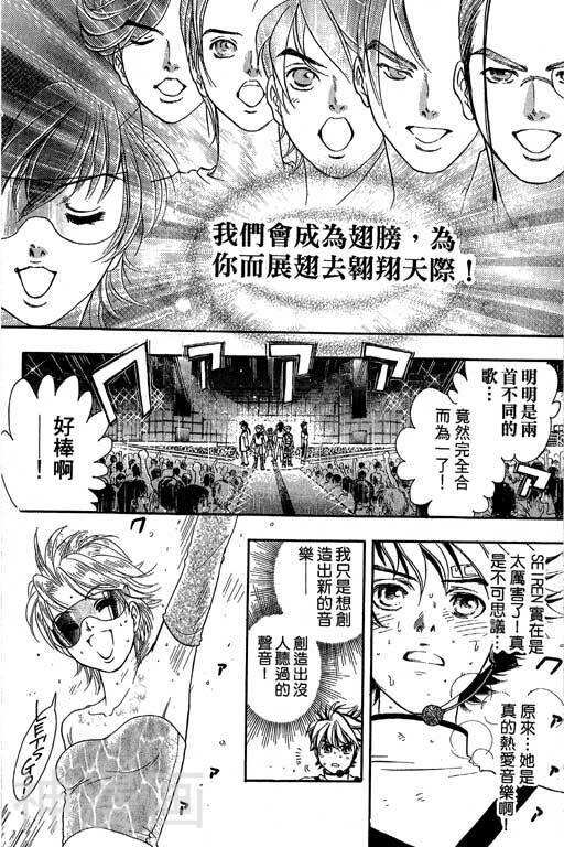 F5偶像传说韩漫全集-第7卷无删减无遮挡章节图片 