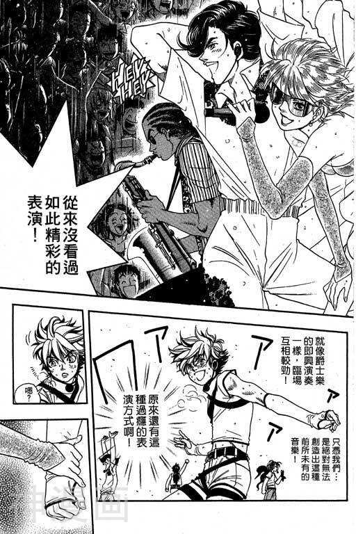 F5偶像传说韩漫全集-第7卷无删减无遮挡章节图片 