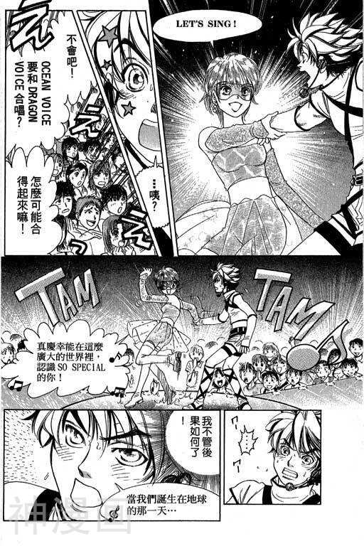 F5偶像传说韩漫全集-第7卷无删减无遮挡章节图片 
