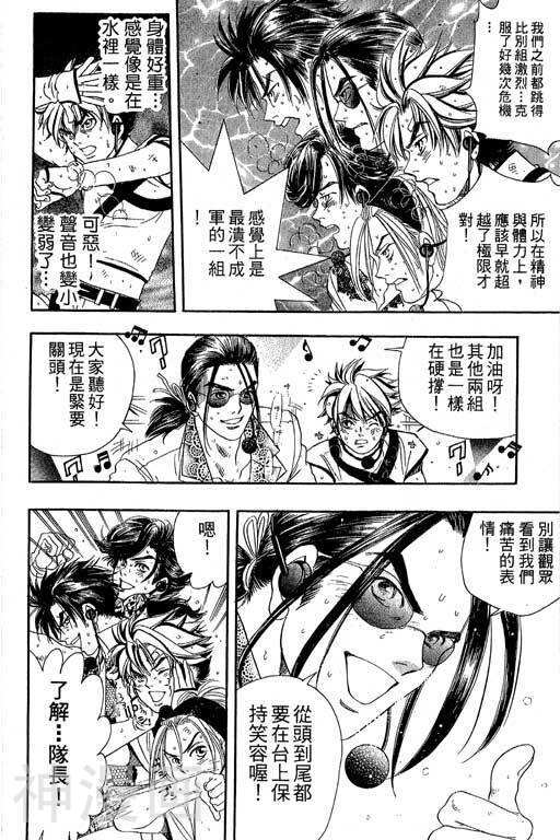 F5偶像传说韩漫全集-第7卷无删减无遮挡章节图片 