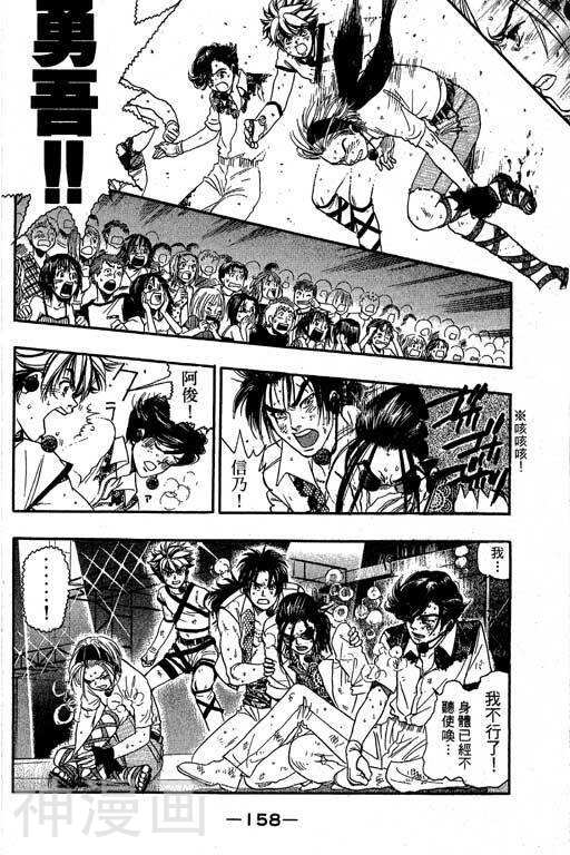 F5偶像传说韩漫全集-第7卷无删减无遮挡章节图片 