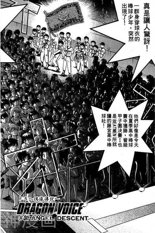 F5偶像传说韩漫全集-第7卷无删减无遮挡章节图片 