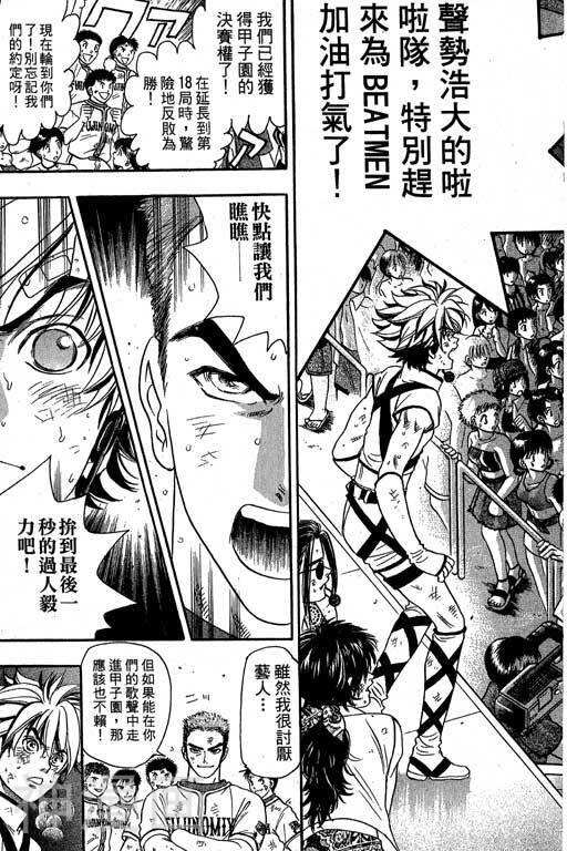 F5偶像传说韩漫全集-第7卷无删减无遮挡章节图片 
