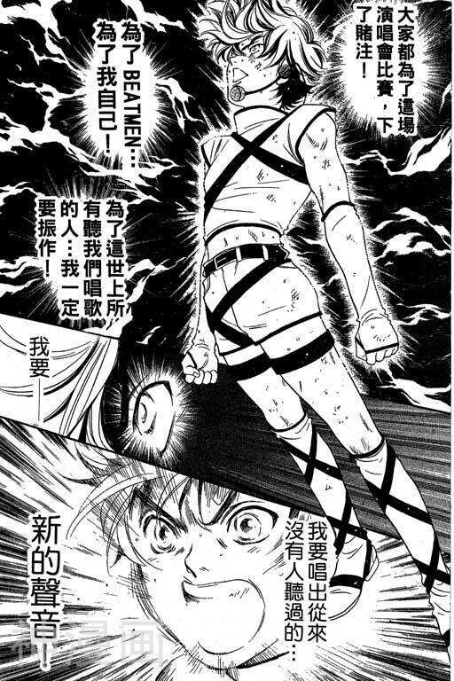 F5偶像传说韩漫全集-第7卷无删减无遮挡章节图片 