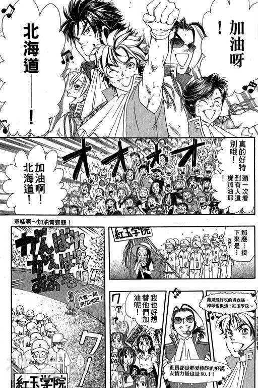 F5偶像传说韩漫全集-第8卷无删减无遮挡章节图片 