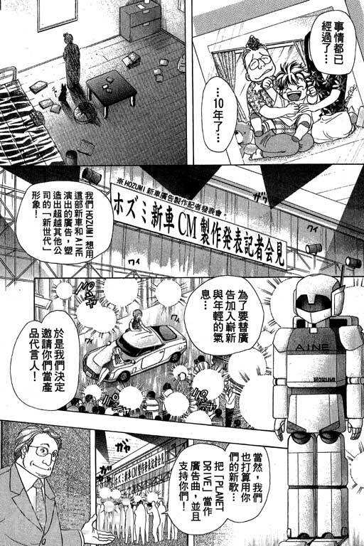 F5偶像传说韩漫全集-第8卷无删减无遮挡章节图片 