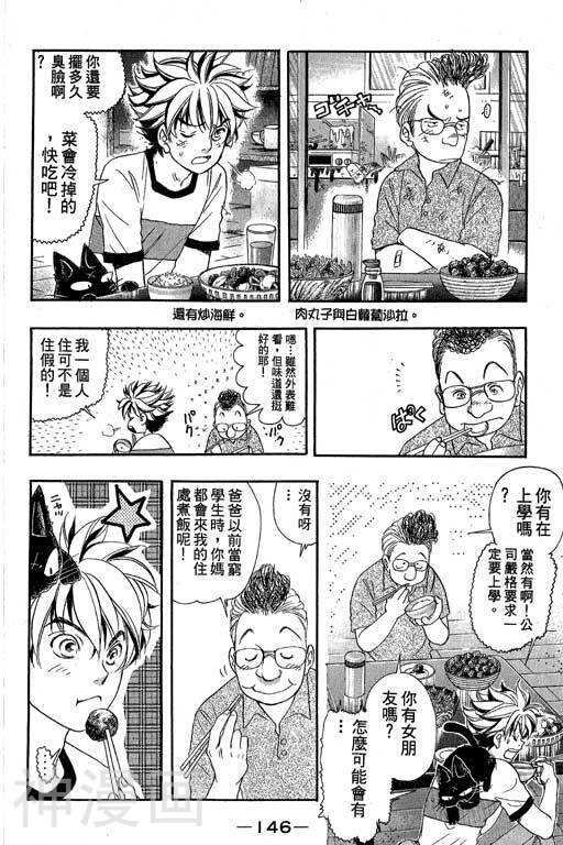 F5偶像传说韩漫全集-第8卷无删减无遮挡章节图片 