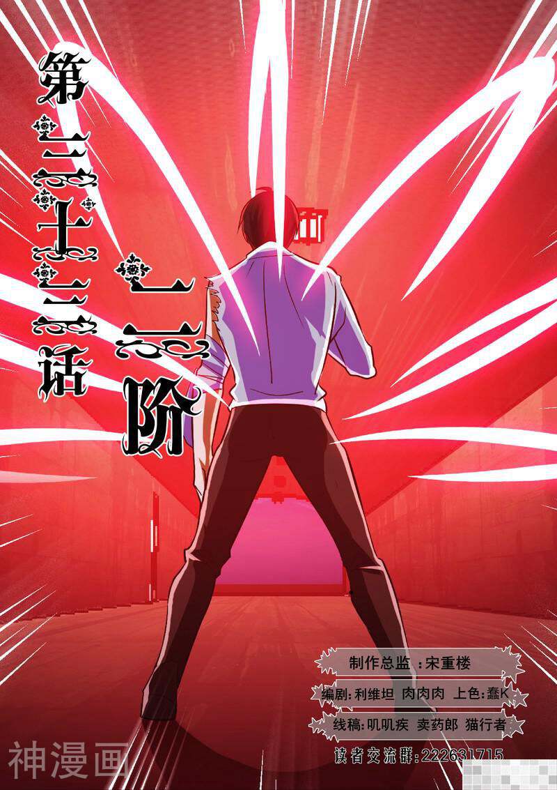 FATE魔都战争韩漫全集-33.二阶无删减无遮挡章节图片 
