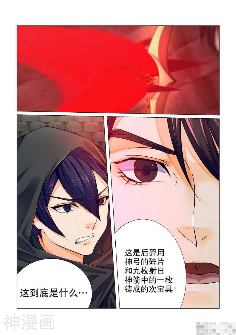 FATE魔都战争韩漫全集-33.二阶无删减无遮挡章节图片 