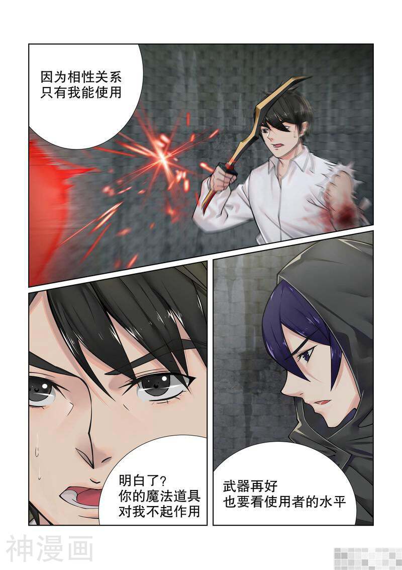 FATE魔都战争韩漫全集-33.二阶无删减无遮挡章节图片 