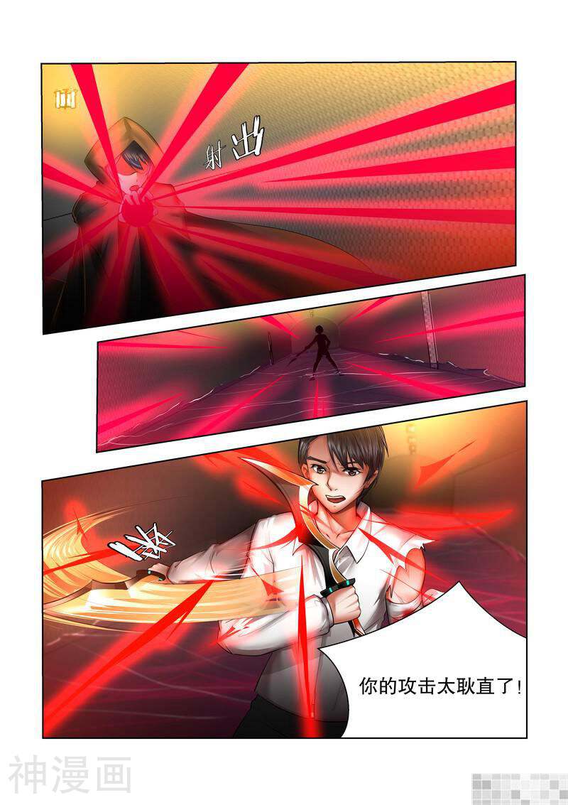FATE魔都战争韩漫全集-33.二阶无删减无遮挡章节图片 