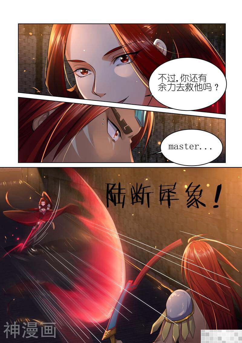 FATE魔都战争韩漫全集-33.二阶无删减无遮挡章节图片 