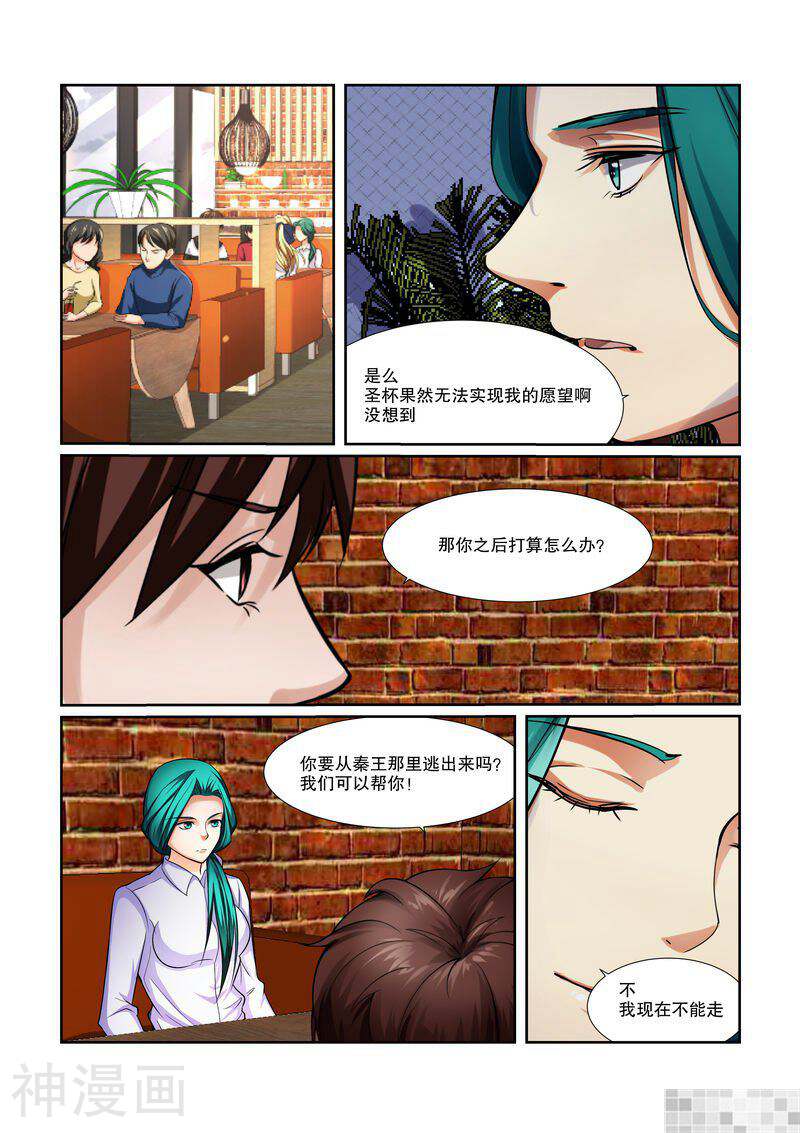 FATE魔都战争韩漫全集-52话无删减无遮挡章节图片 