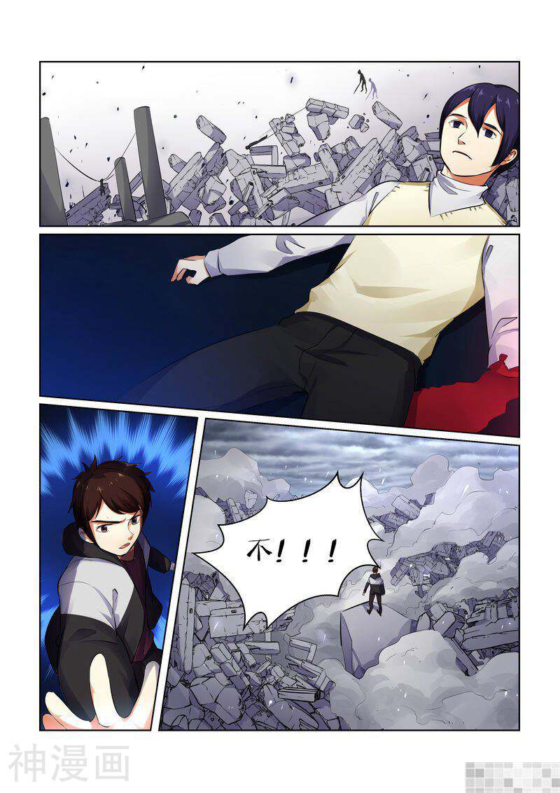 FATE魔都战争韩漫全集-52话无删减无遮挡章节图片 