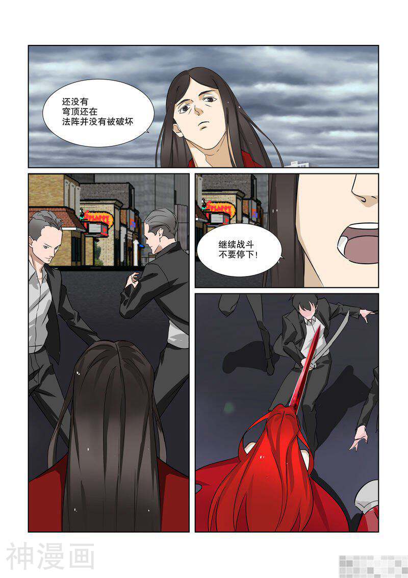 FATE魔都战争韩漫全集-52话无删减无遮挡章节图片 