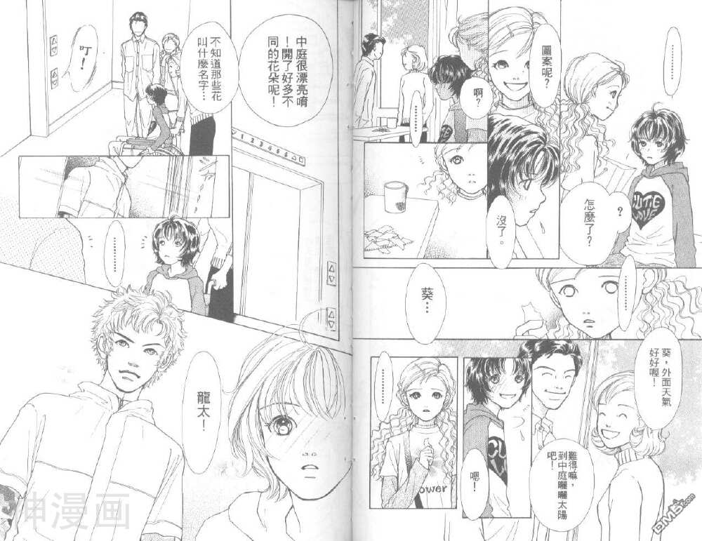FLOWER花韩漫全集-第1卷无删减无遮挡章节图片 