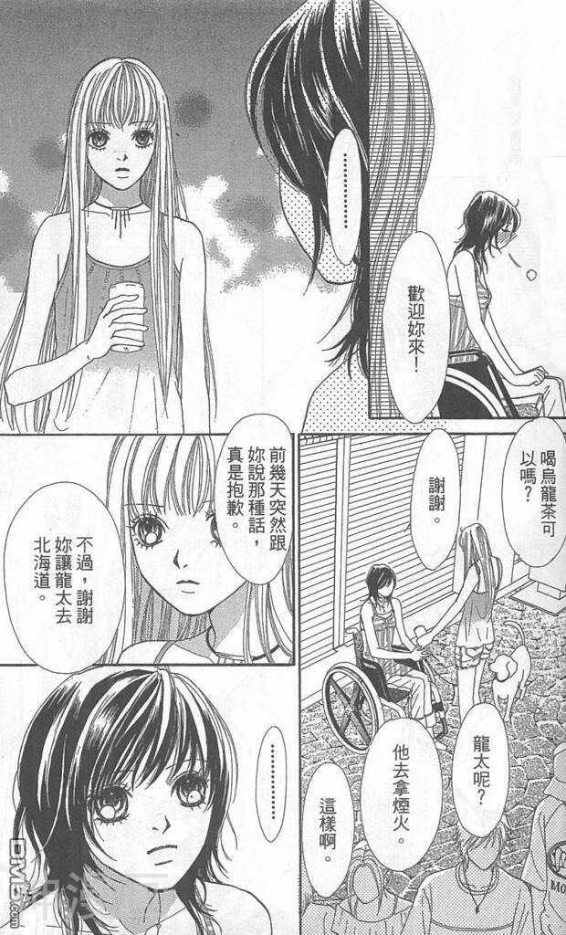FLOWER花韩漫全集-第9卷无删减无遮挡章节图片 