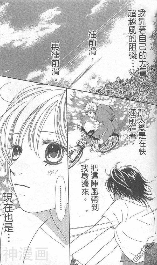 FLOWER花韩漫全集-第9卷无删减无遮挡章节图片 
