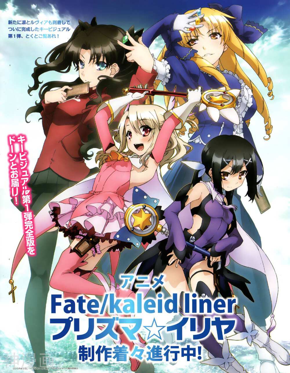Fatekaleidliner魔法少女☆伊莉雅3R-第4话全彩韩漫标签