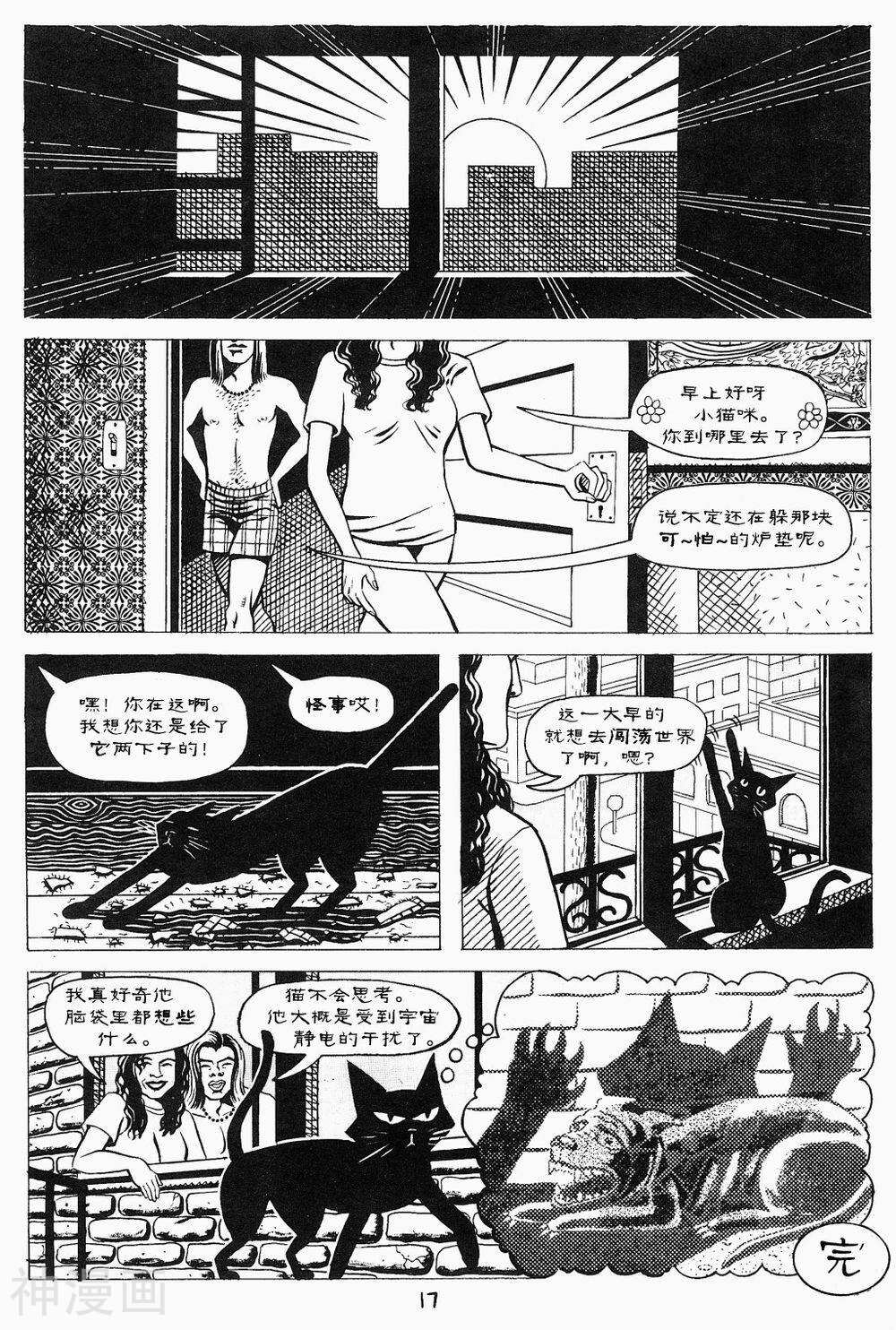 Fraidy cat韩漫全集-全一卷无删减无遮挡章节图片 