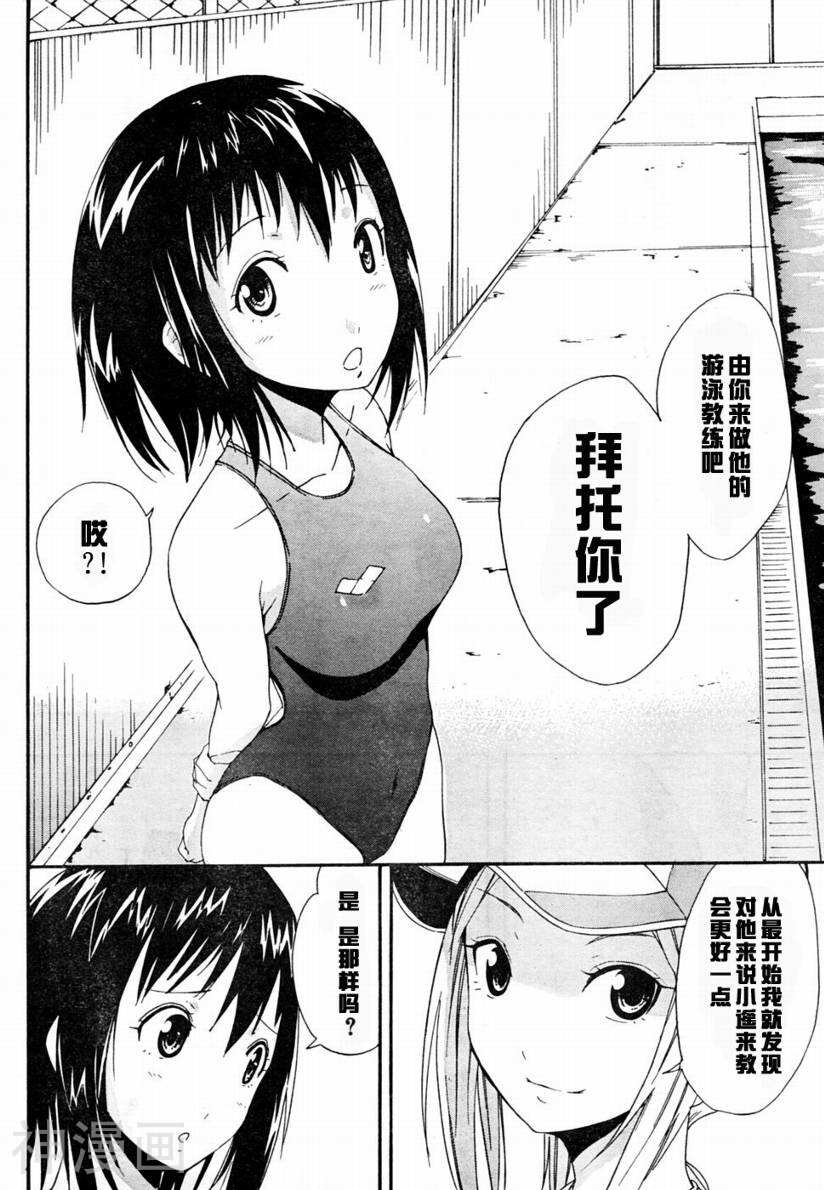 FrogMan韩漫全集-第7话无删减无遮挡章节图片 