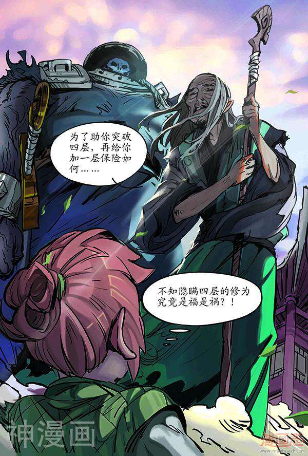 凡人修仙传韩漫全集-第11话无删减无遮挡章节图片 