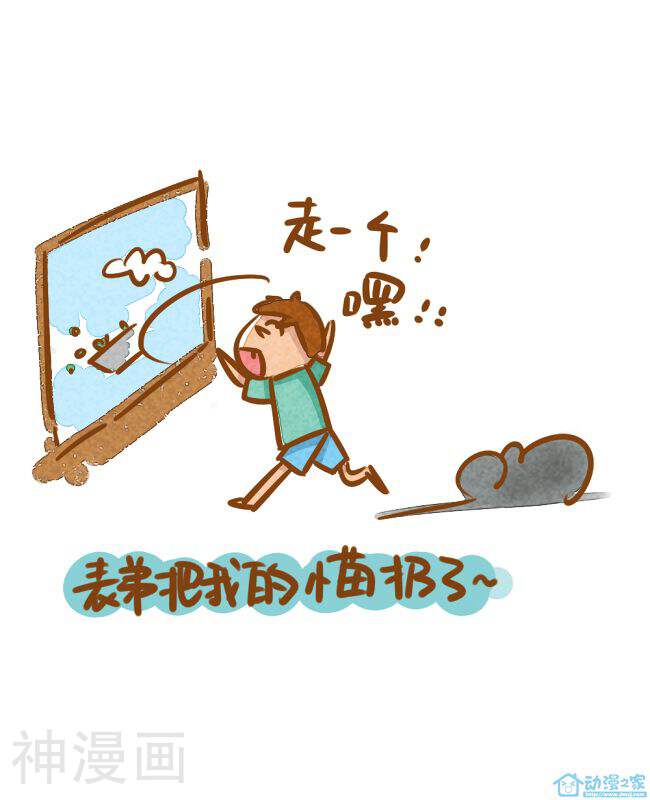 房东妹子青春期韩漫全集-第07话无删减无遮挡章节图片 