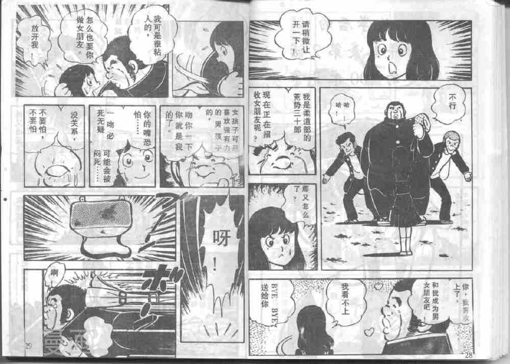 放学后的棒球英豪韩漫全集-第2回无删减无遮挡章节图片 
