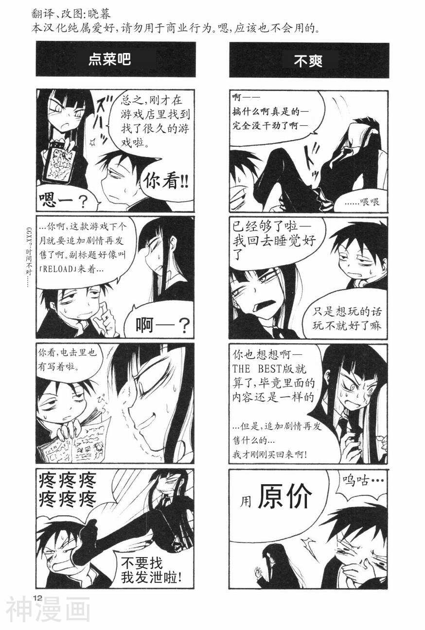 放课后play韩漫全集-第01卷无删减无遮挡章节图片 