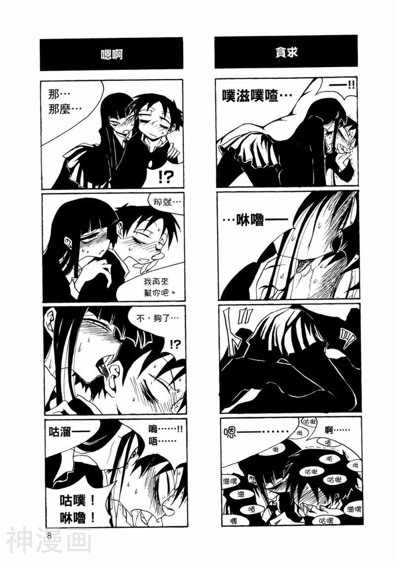 放课后play韩漫全集-第03卷无删减无遮挡章节图片 