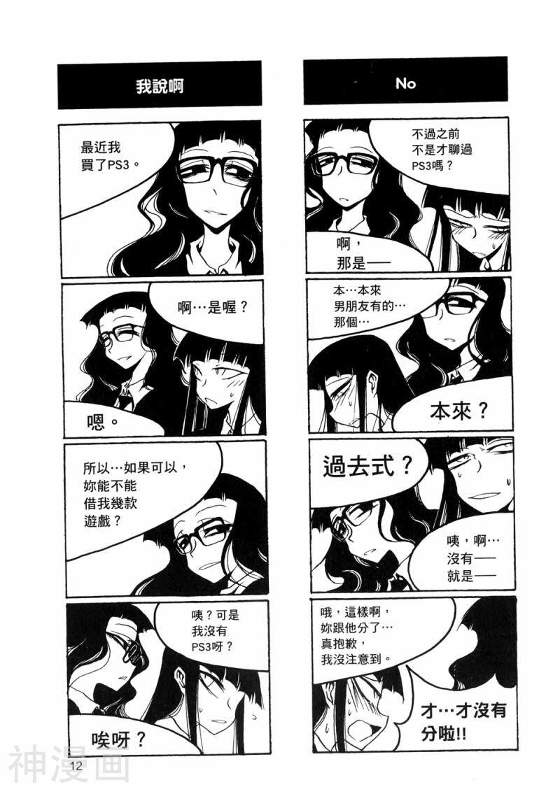 放课后play韩漫全集-第03卷无删减无遮挡章节图片 