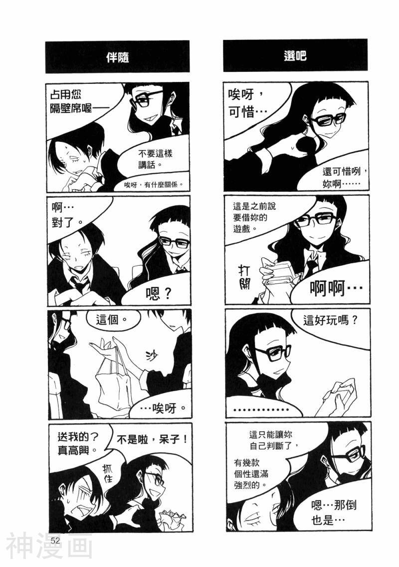 放课后play韩漫全集-第03卷无删减无遮挡章节图片 