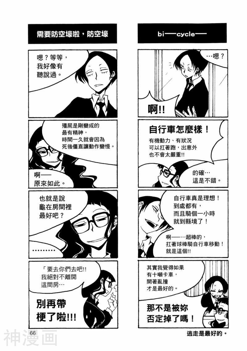 放课后play韩漫全集-第03卷无删减无遮挡章节图片 